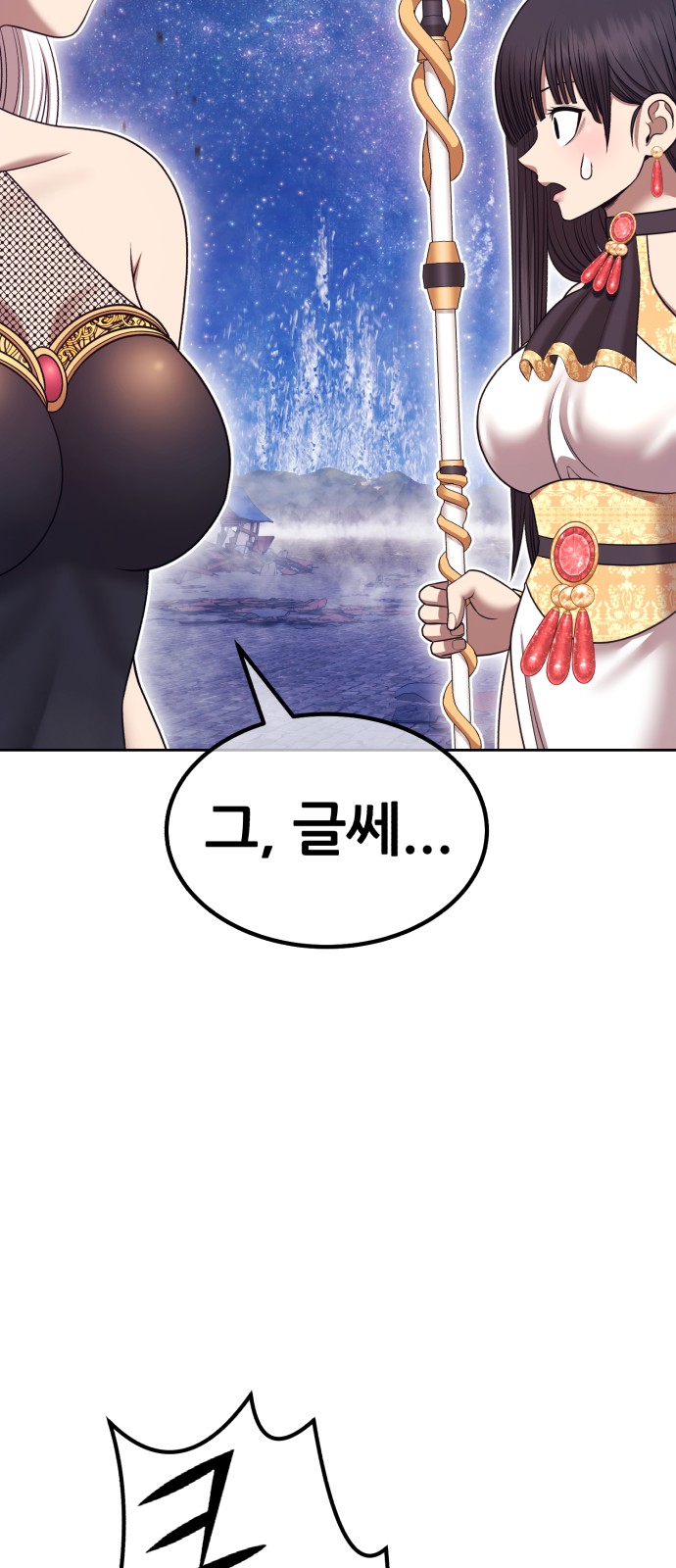 82 페이지