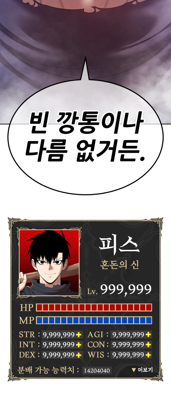 85 페이지