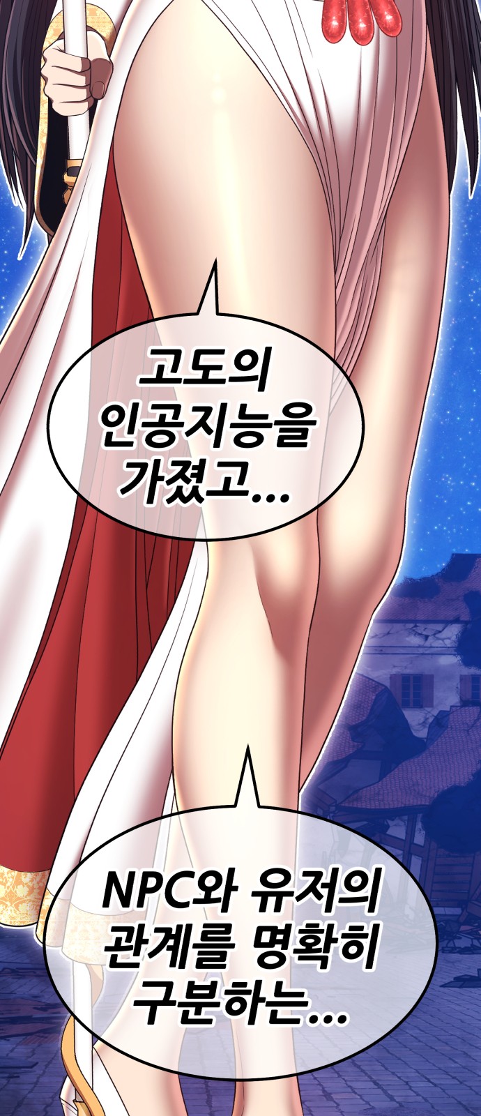 101 페이지