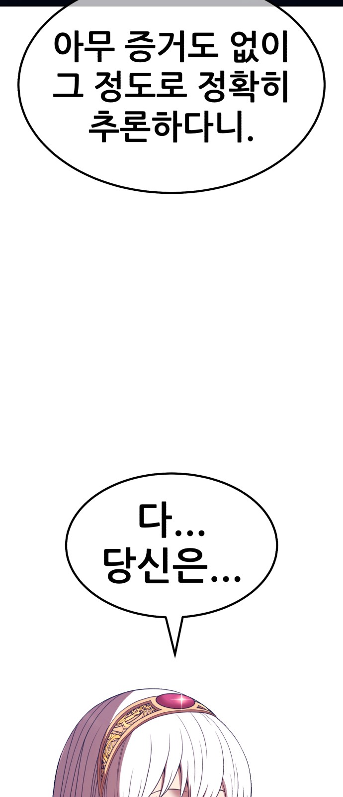 154 페이지