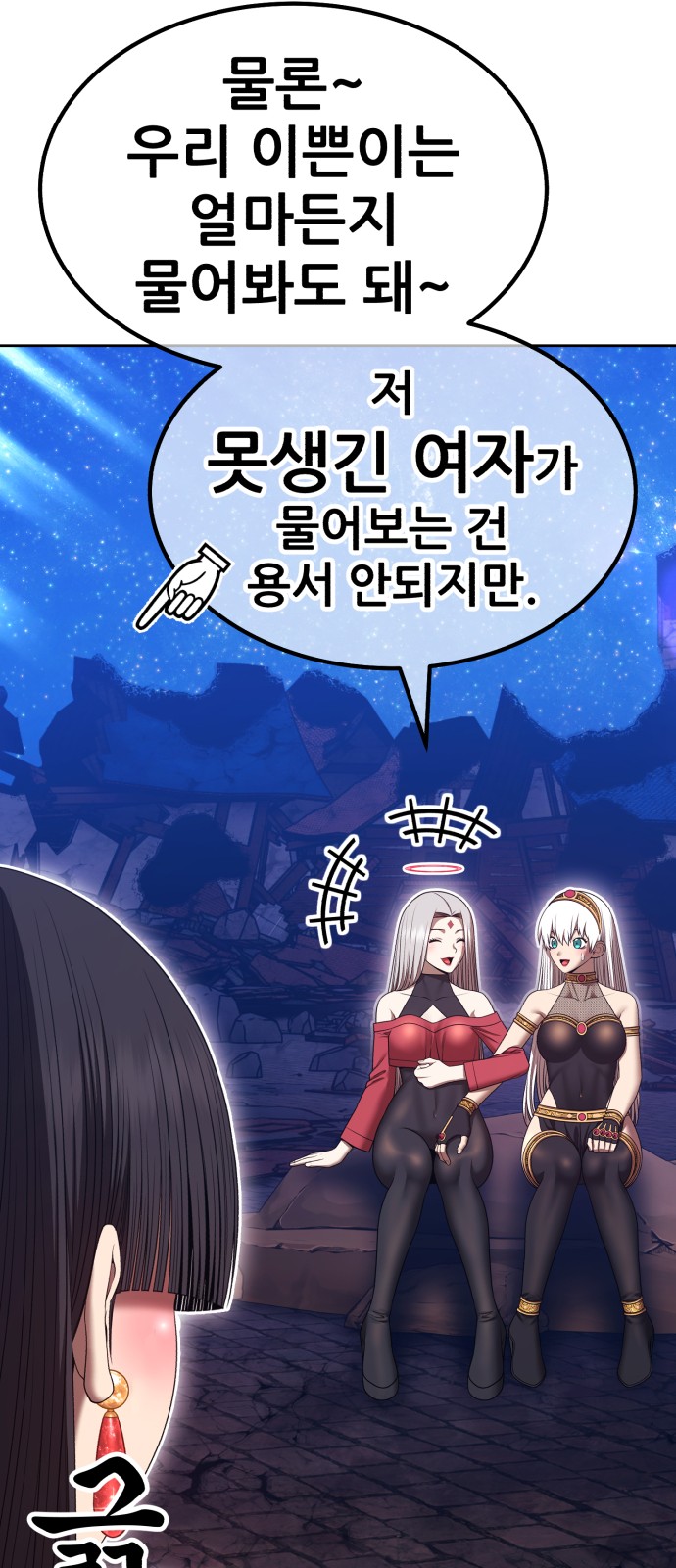 196 페이지