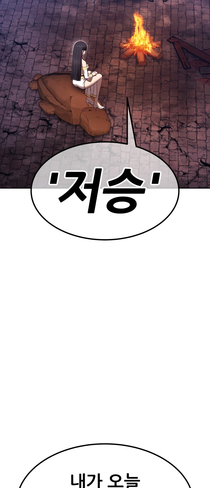 238 페이지