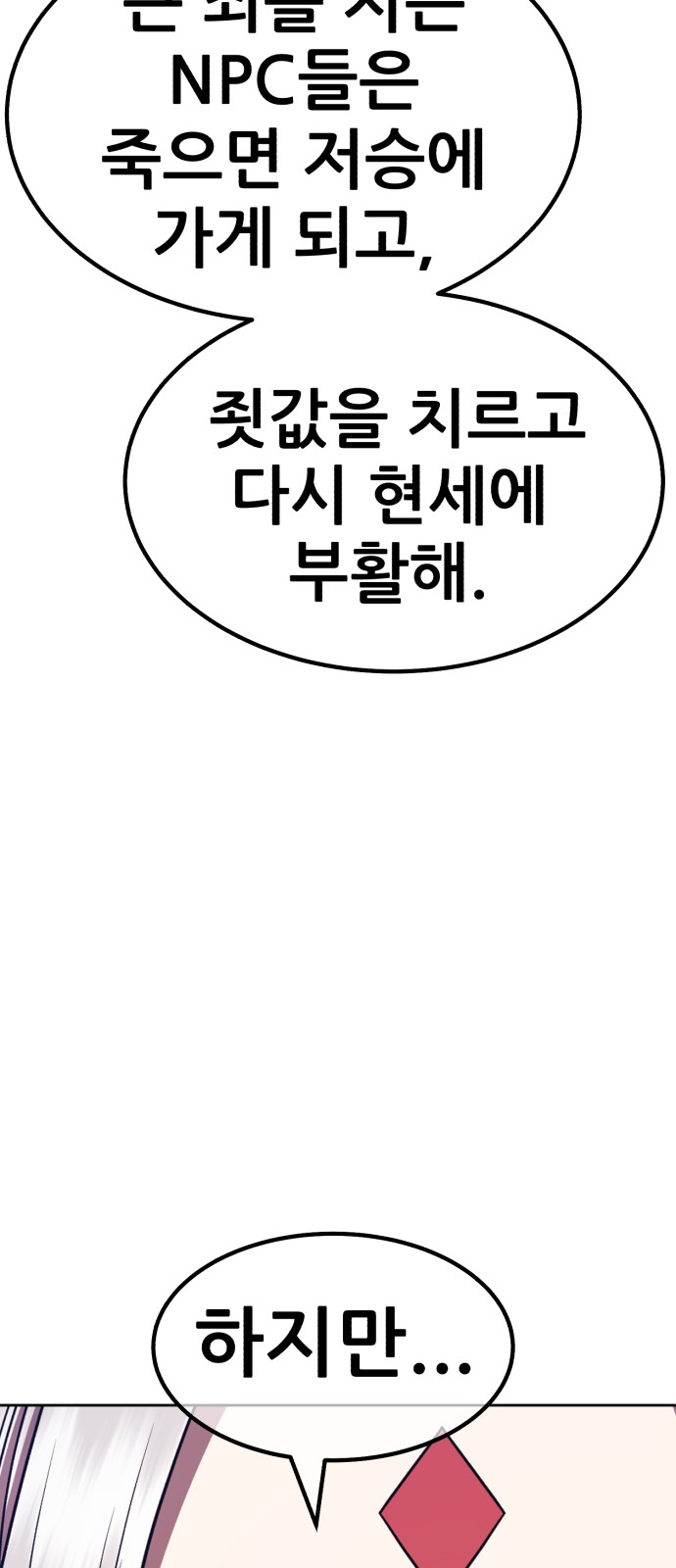 243 페이지