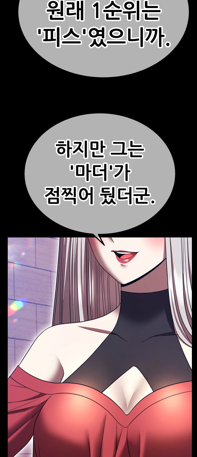 261 페이지