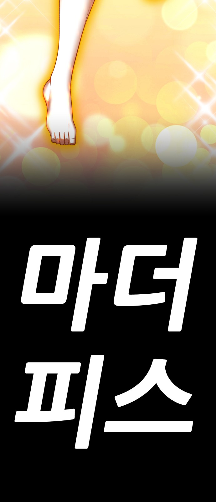 278 페이지