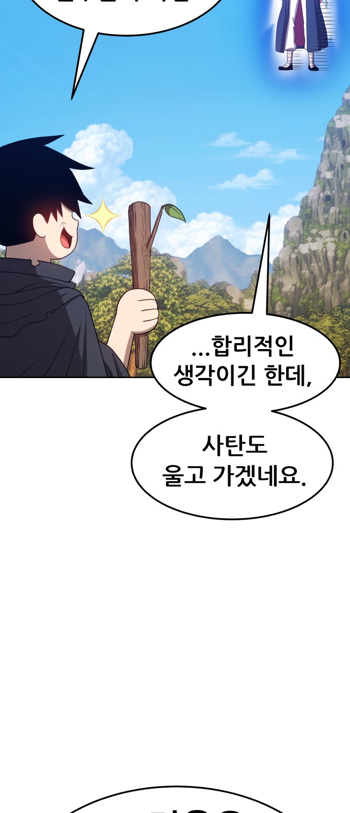 138 페이지