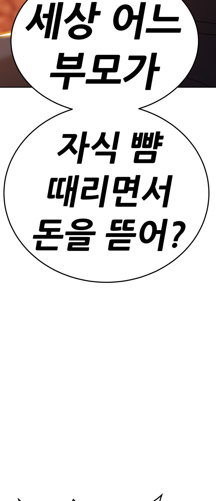194 페이지