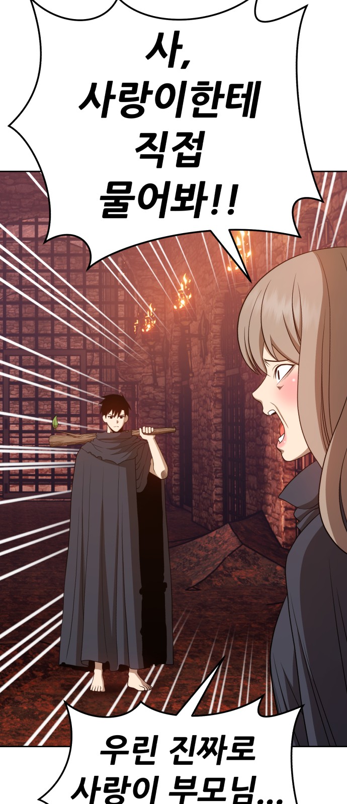 195 페이지