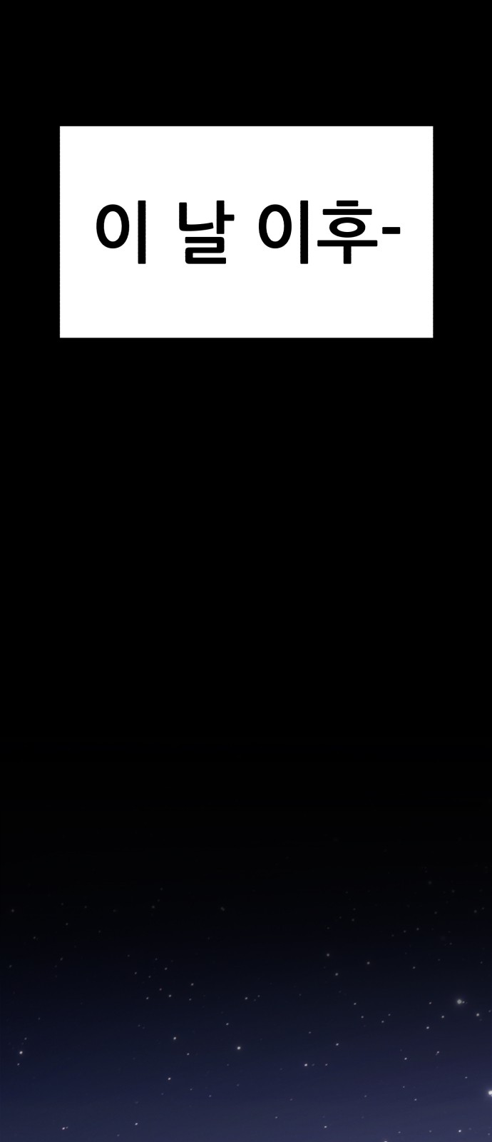 238 페이지