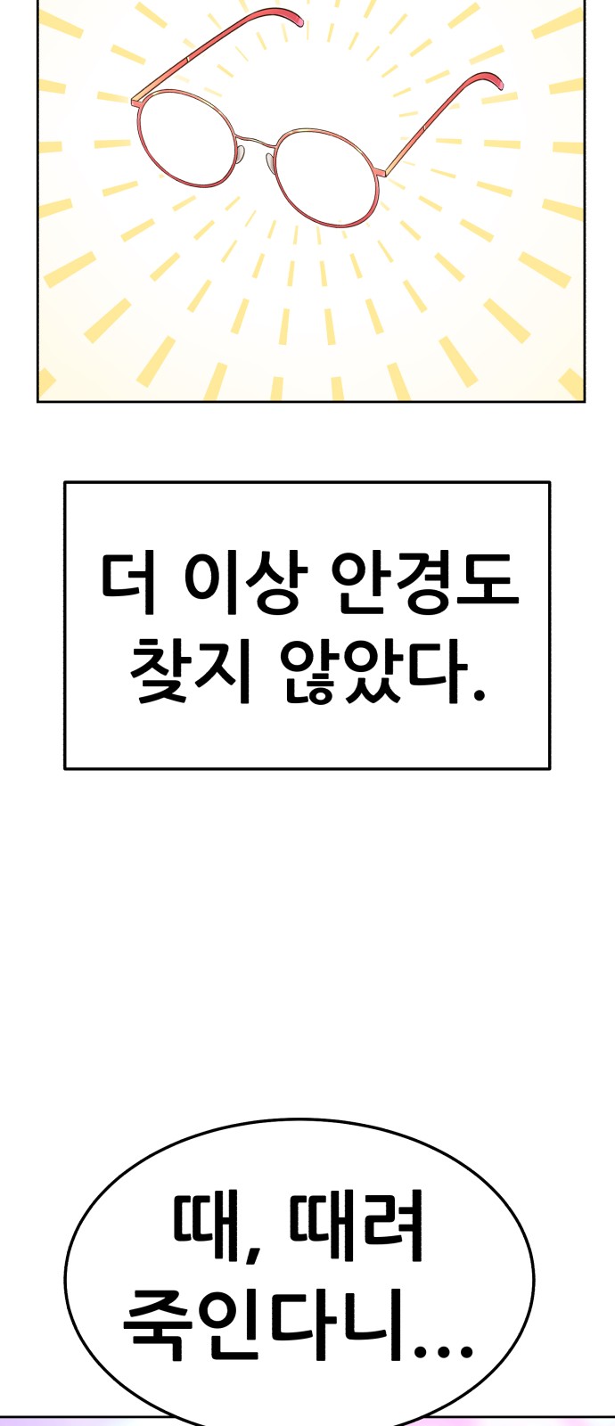 246 페이지