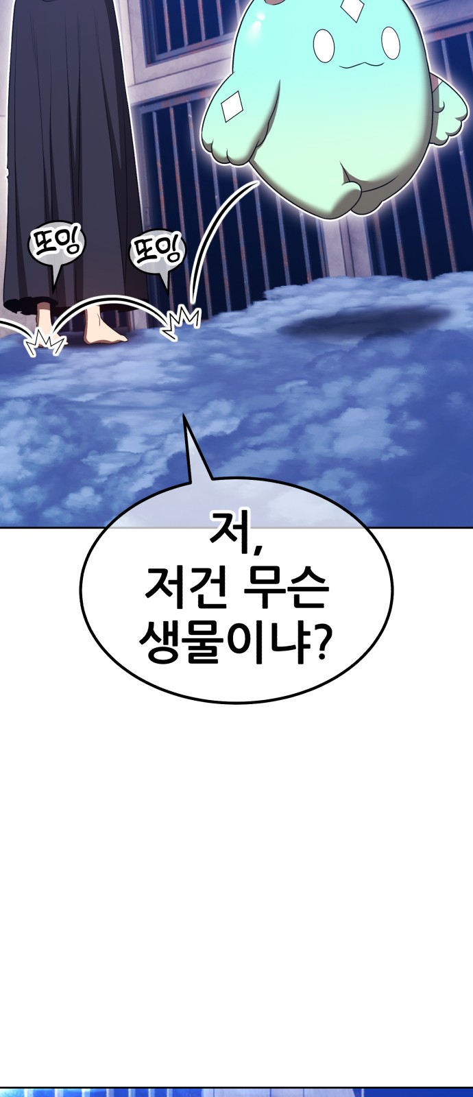 101 페이지