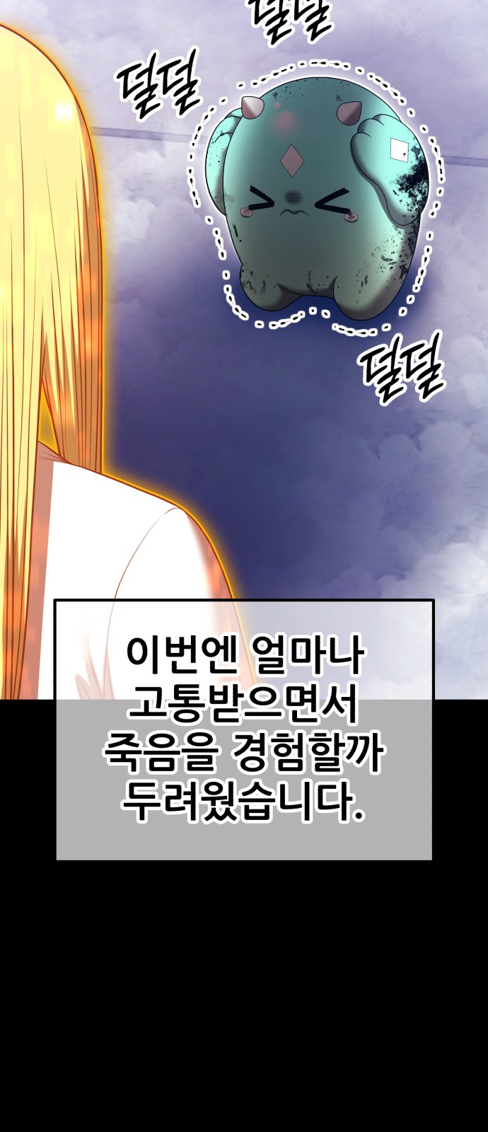 193 페이지