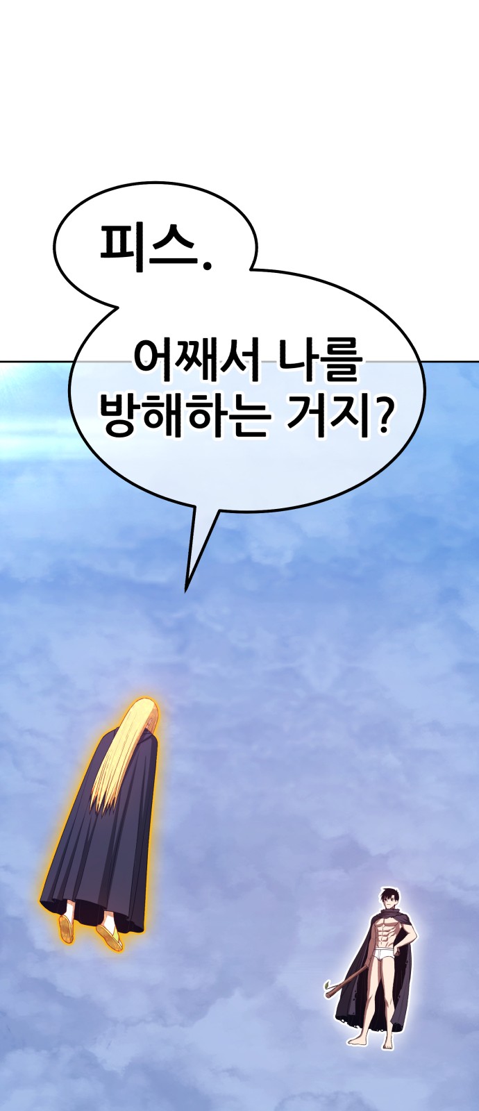 127 페이지