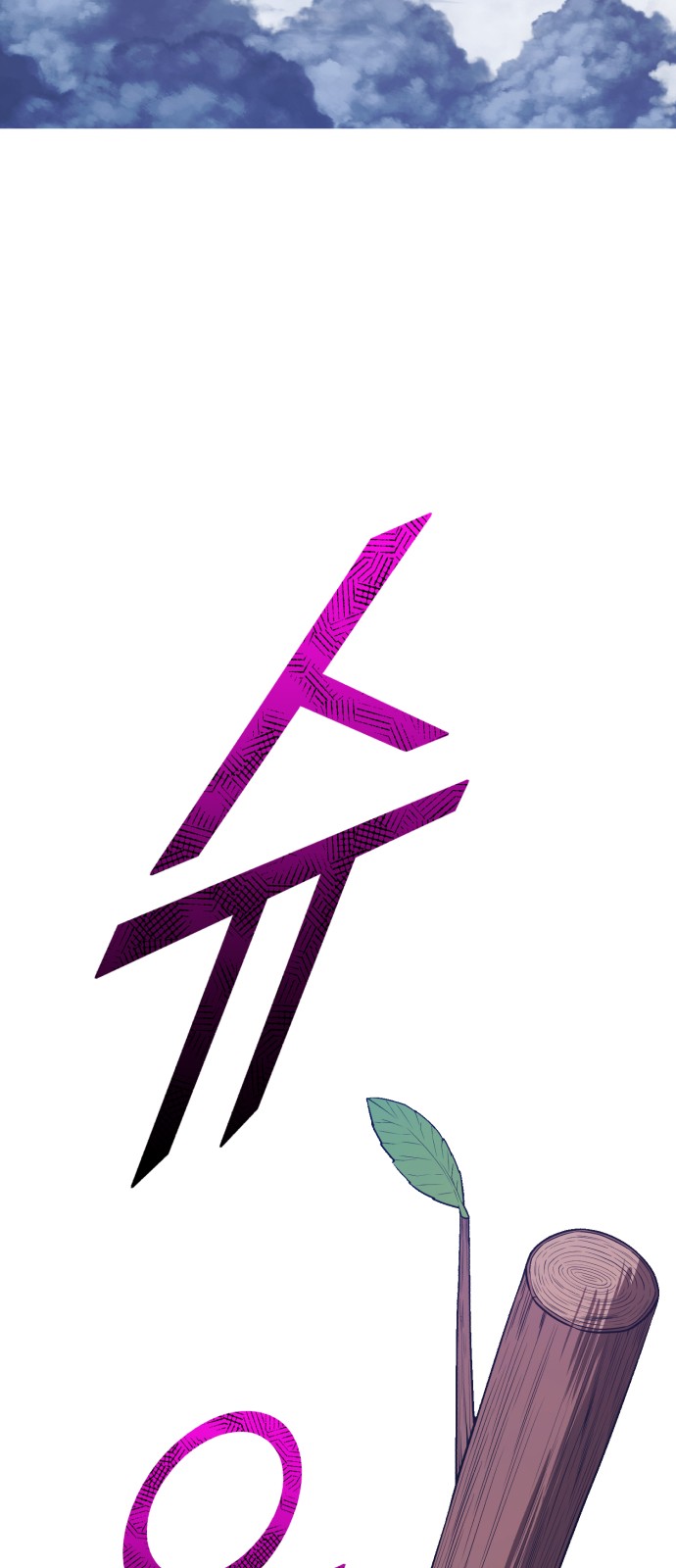 77 페이지