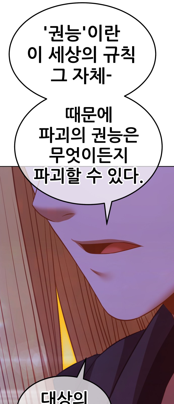 101 페이지