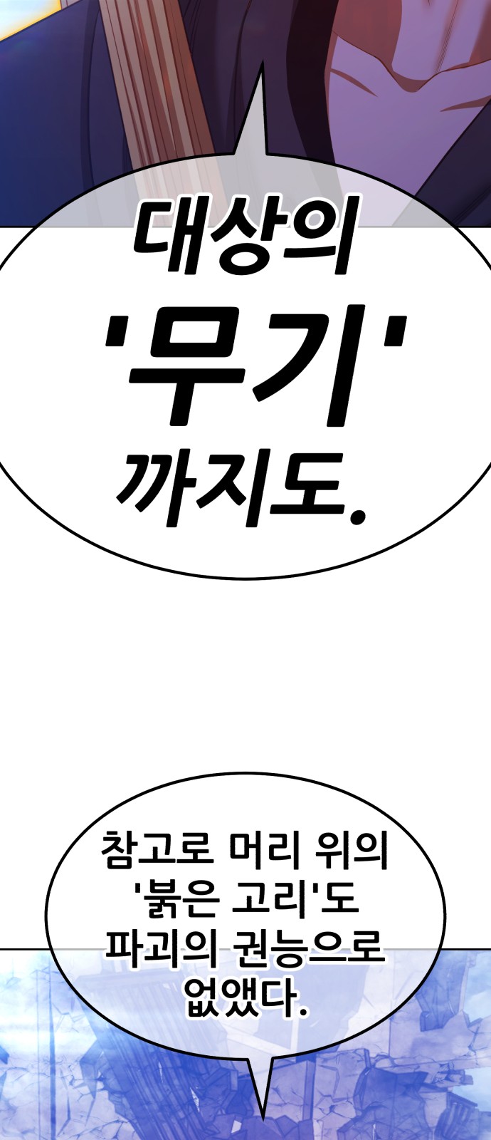104 페이지