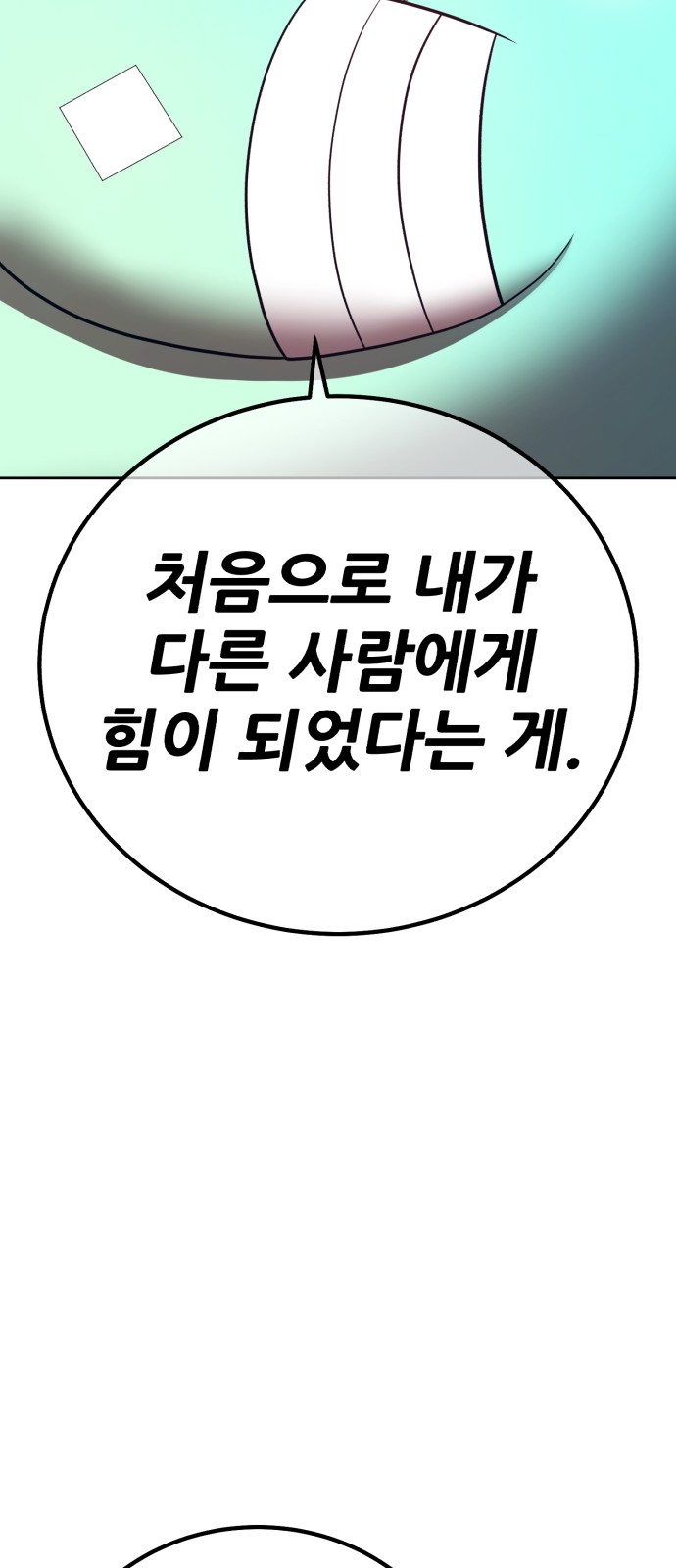 366 페이지