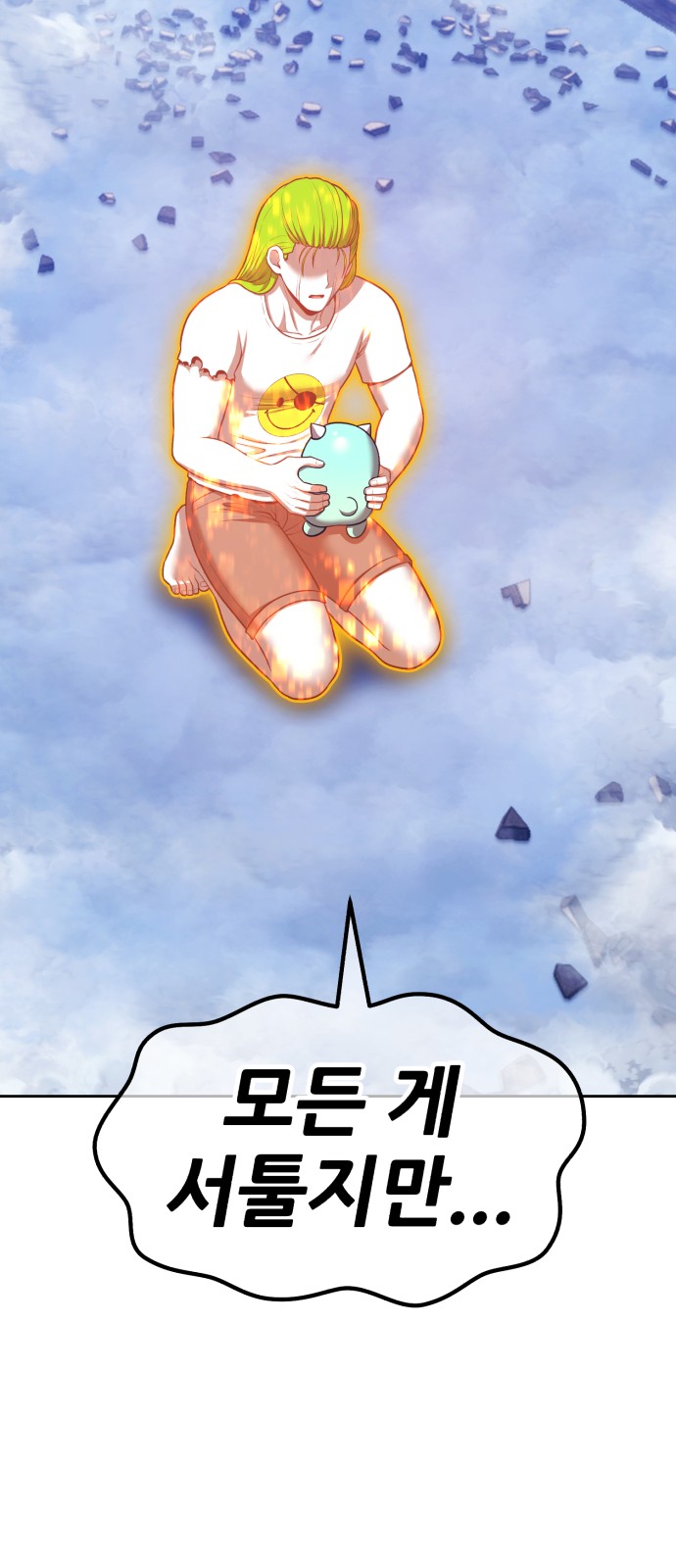 111 페이지