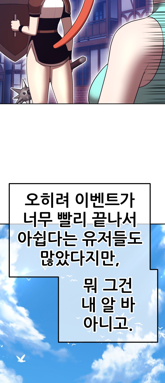 144 페이지