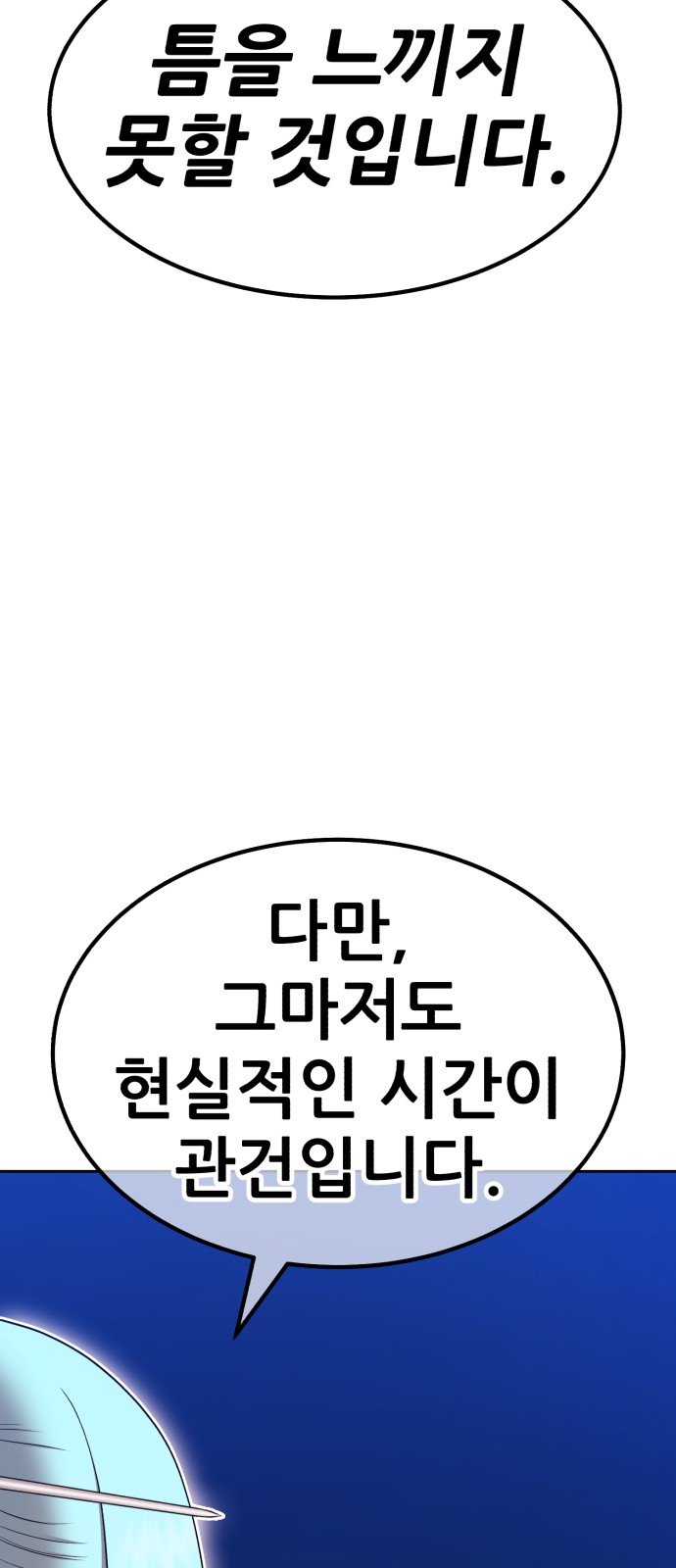 101 페이지
