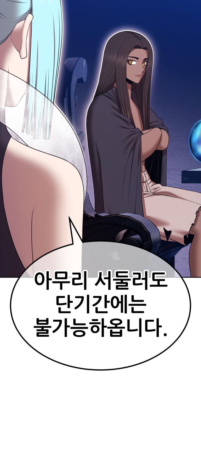 102 페이지