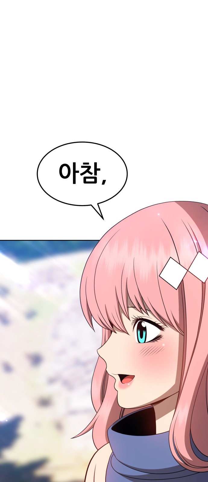 101 페이지