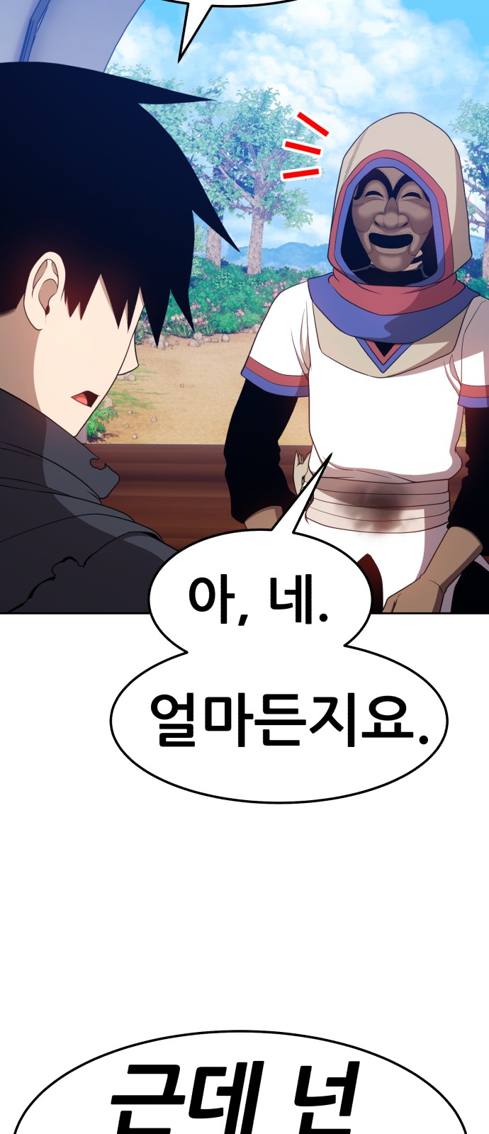 137 페이지