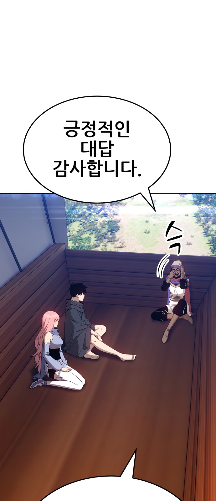 149 페이지