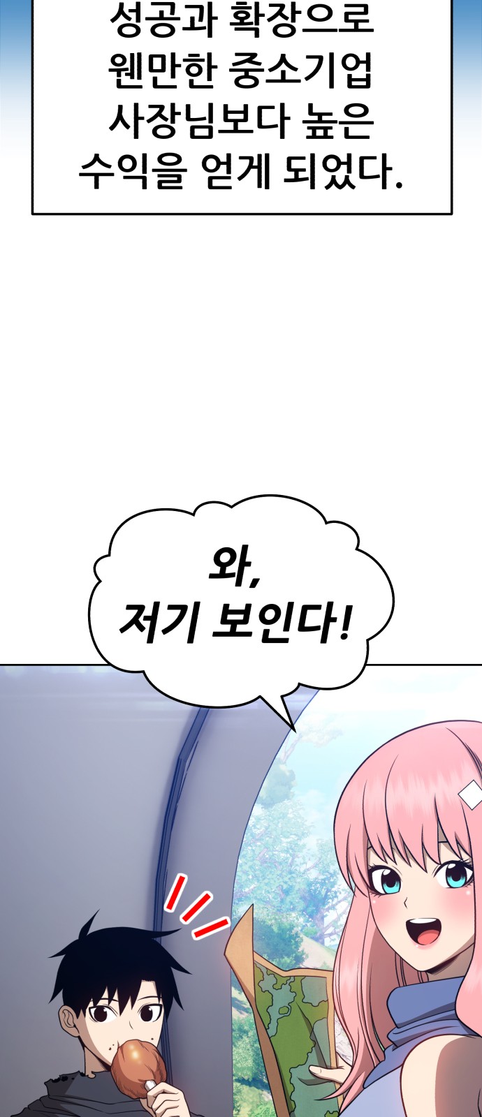 68 페이지