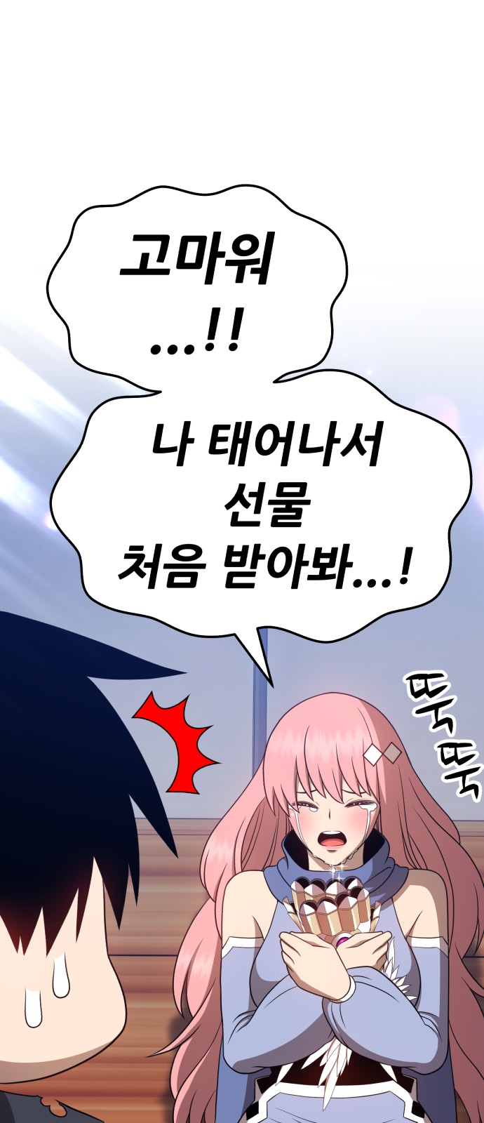 93 페이지