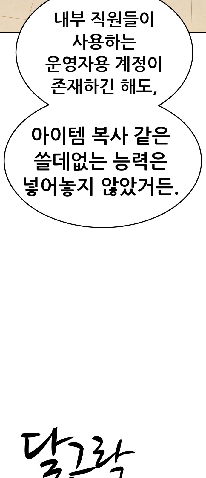 154 페이지