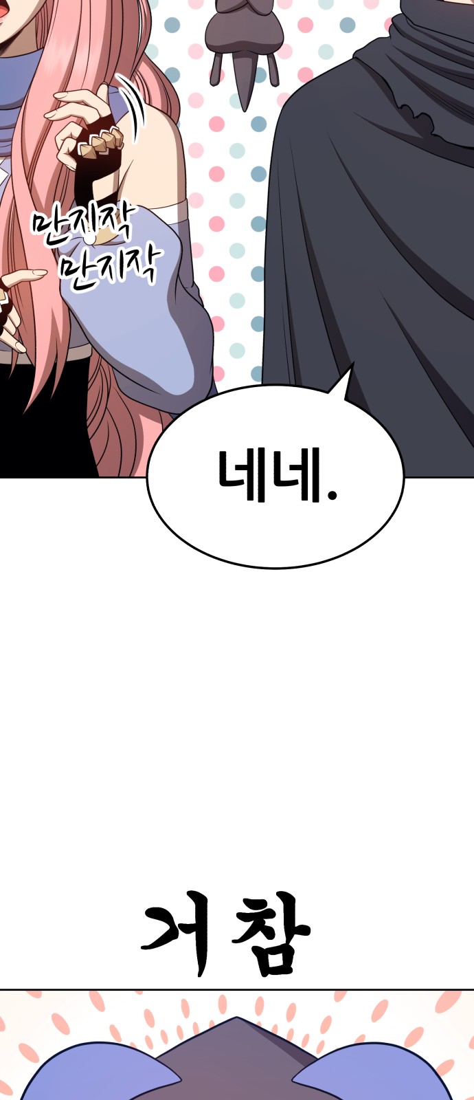 108 페이지