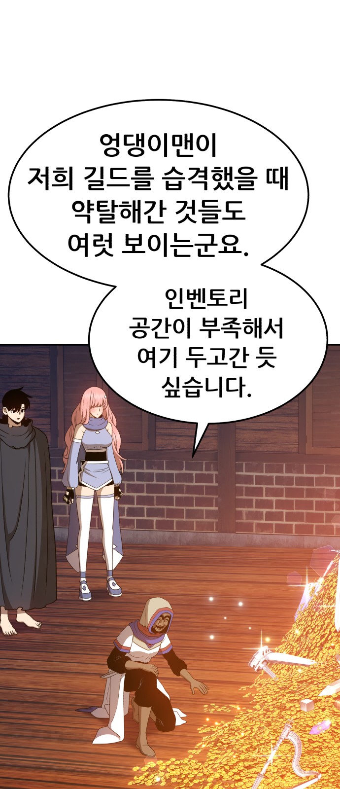 108 페이지