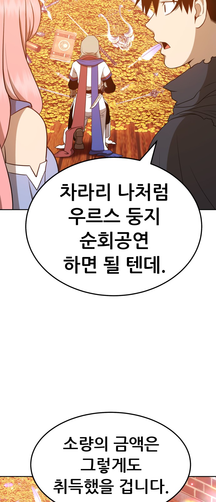 111 페이지