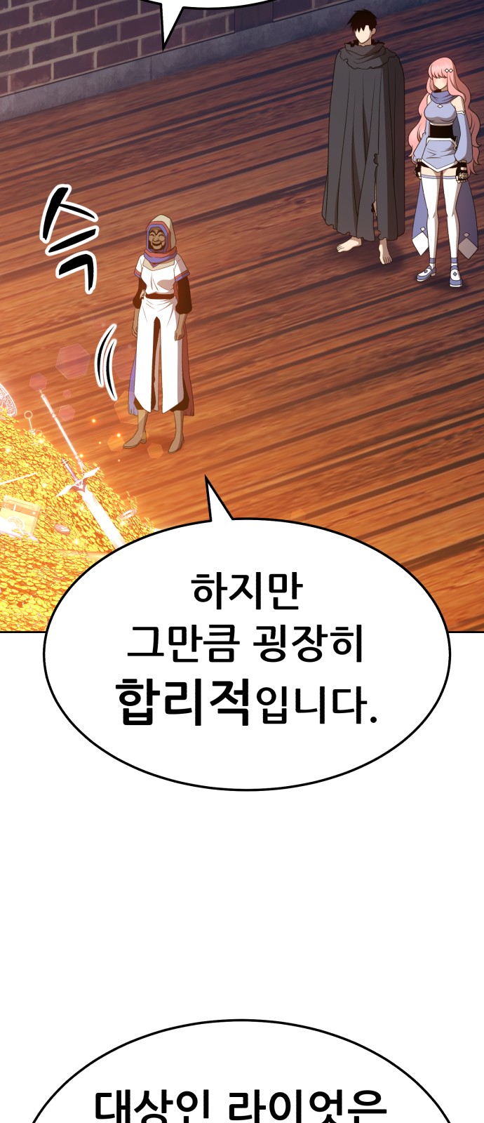 119 페이지
