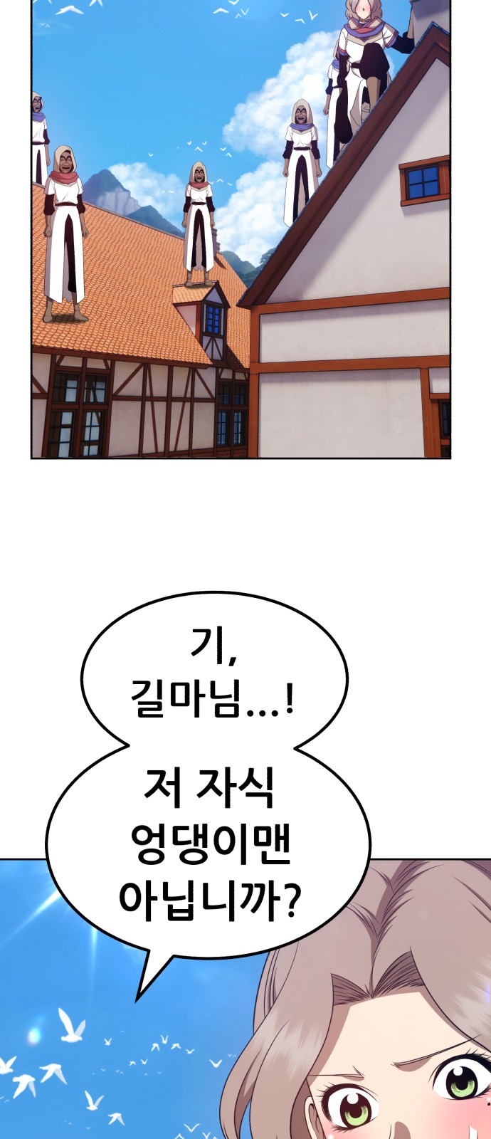 144 페이지