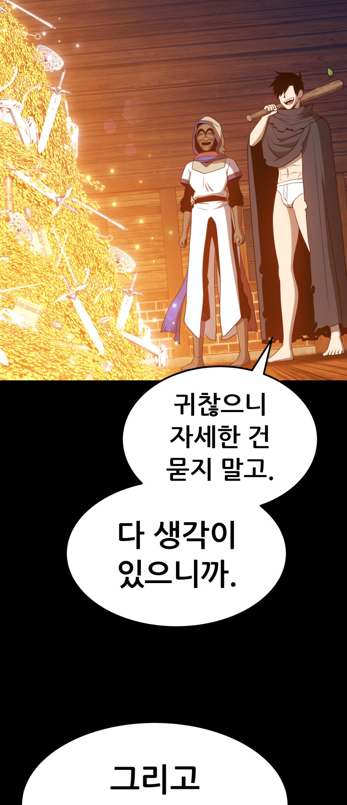 149 페이지