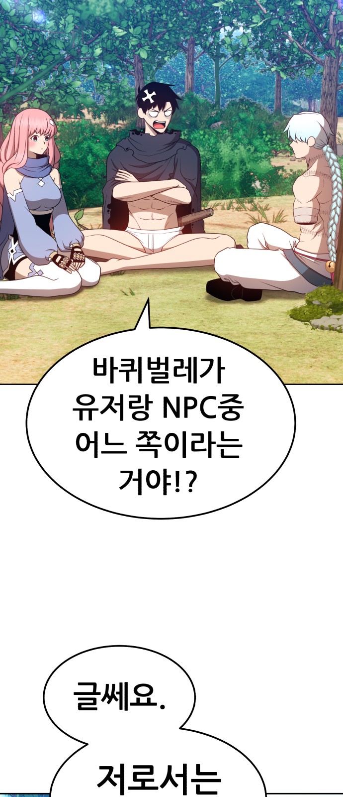70 페이지