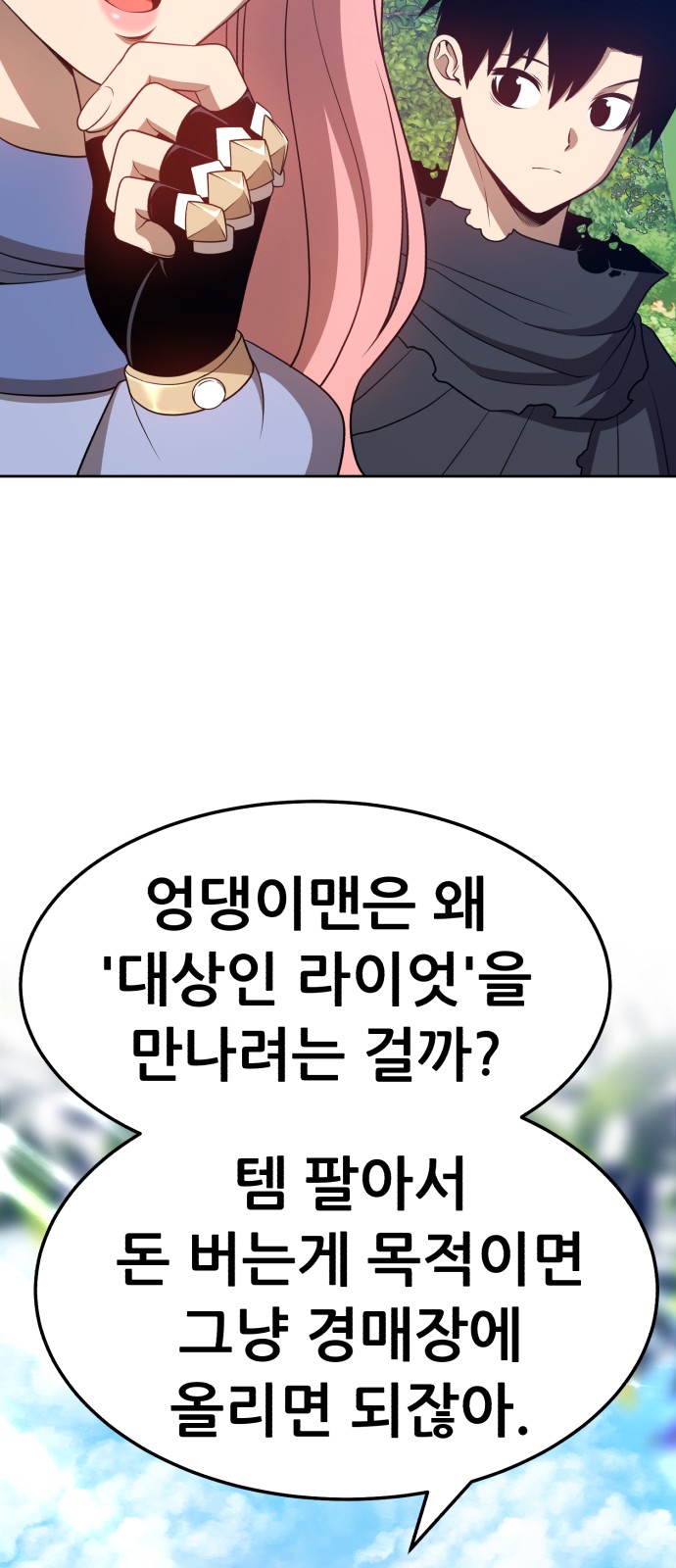 74 페이지
