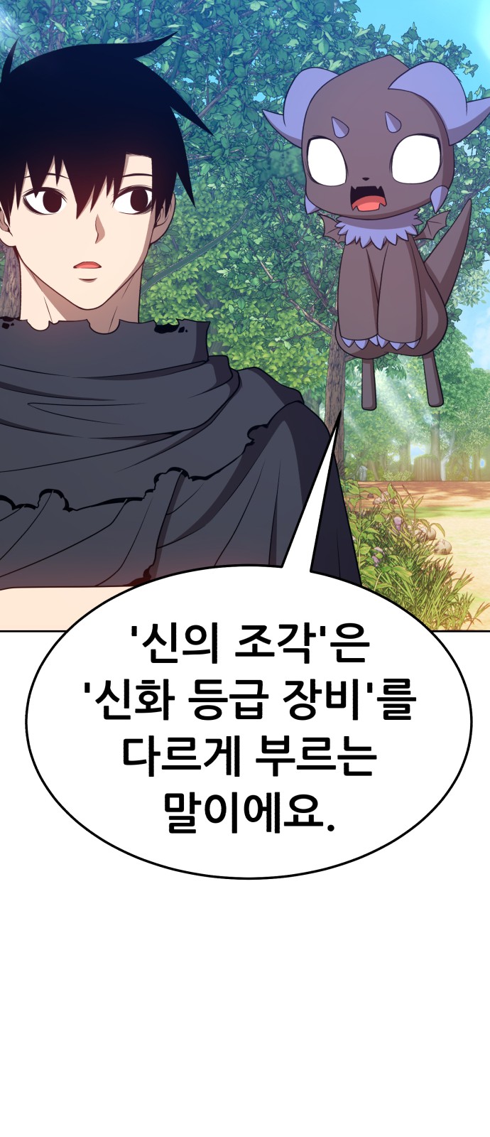 81 페이지
