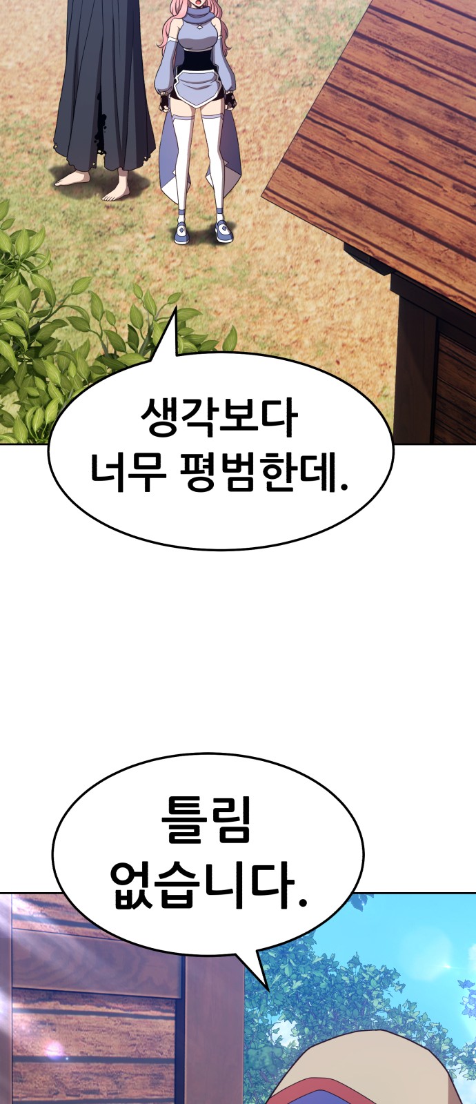 92 페이지