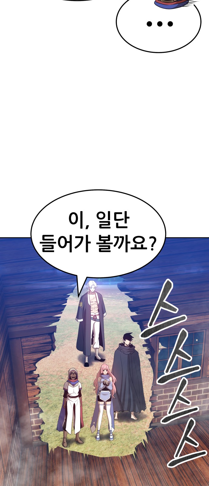 99 페이지