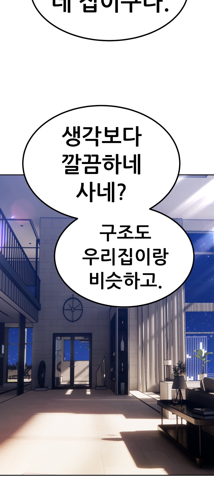 102 페이지