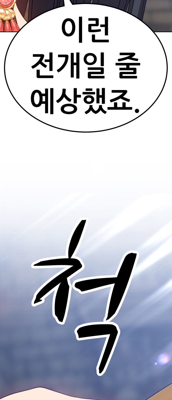 101 페이지