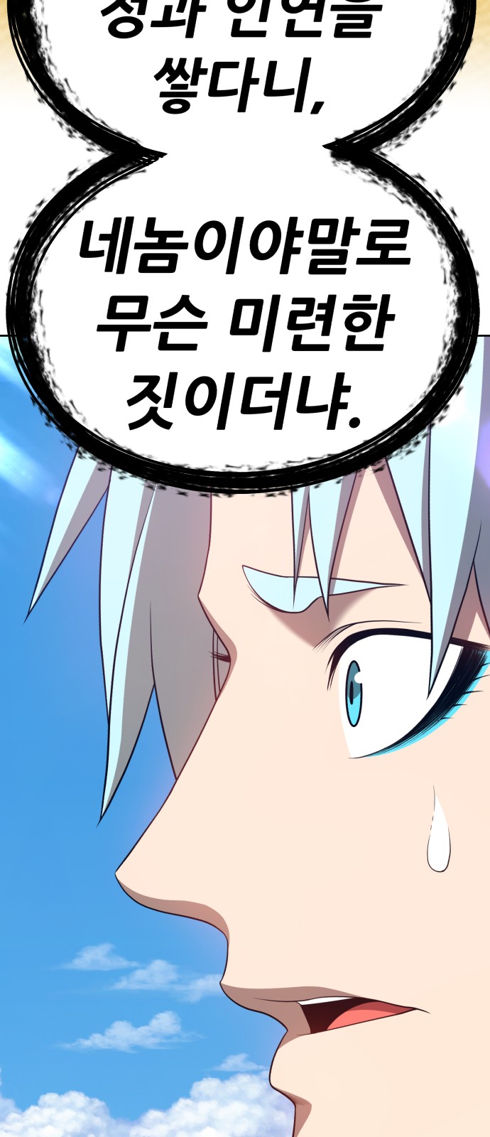 144 페이지