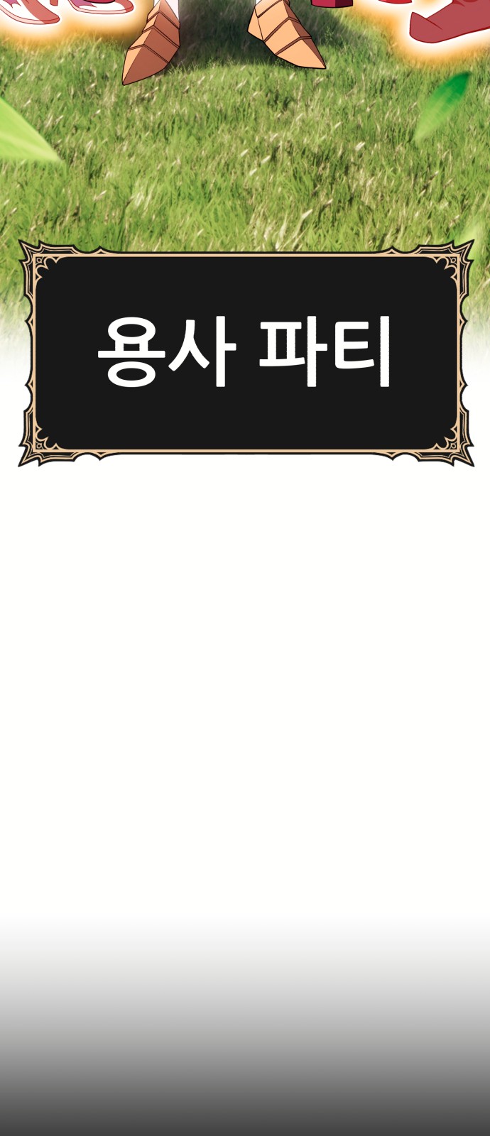 190 페이지