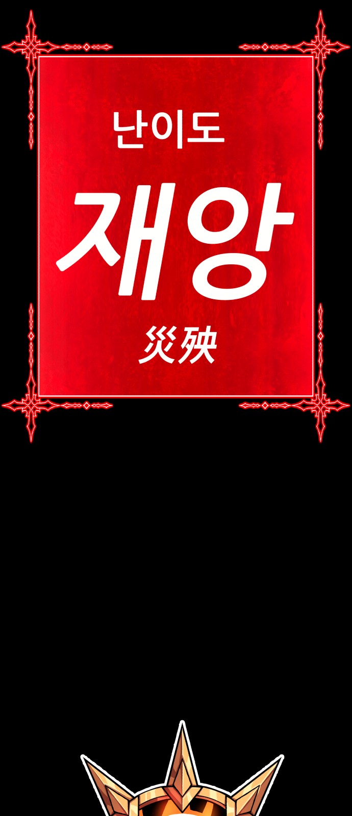 193 페이지