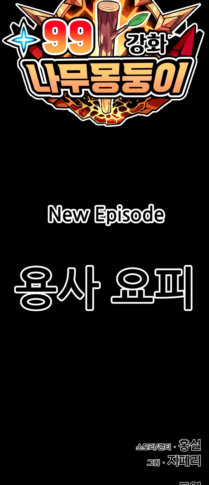 194 페이지