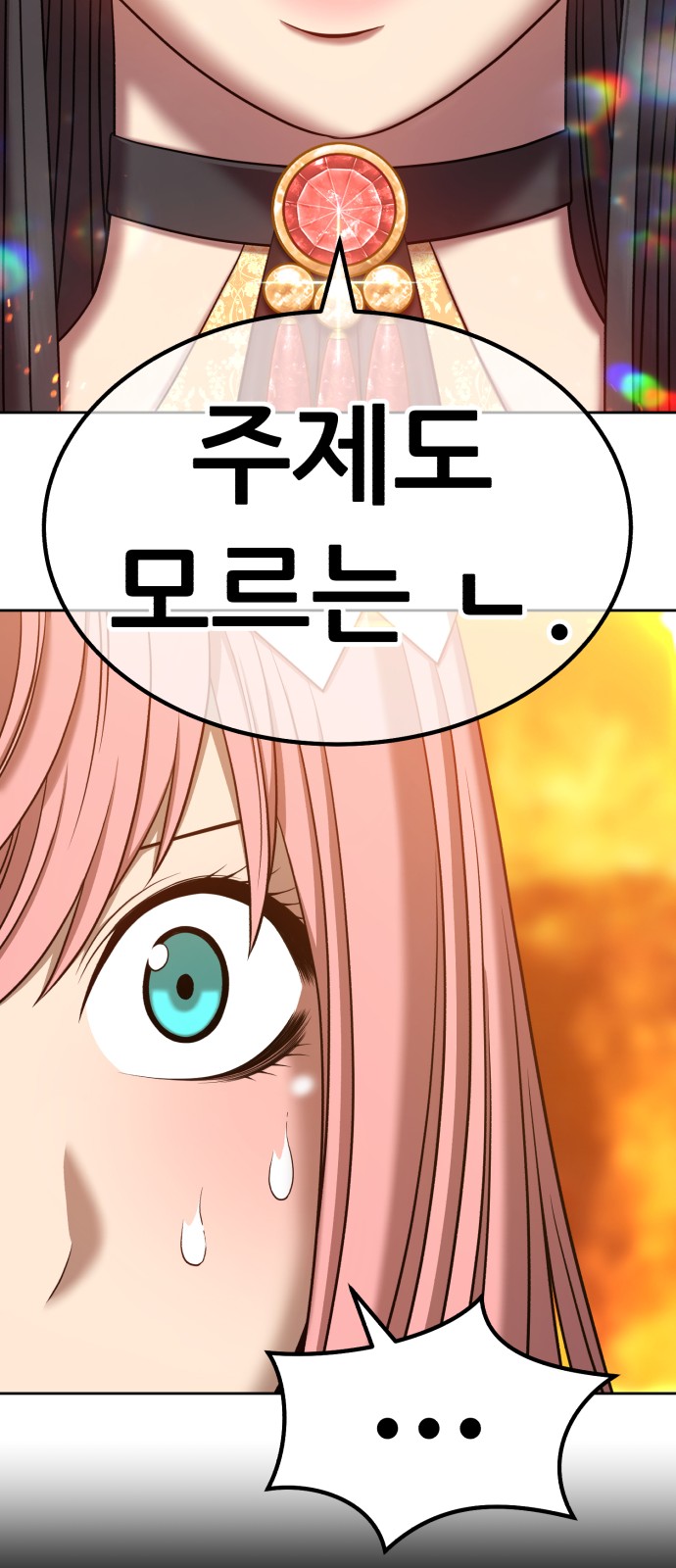 74 페이지