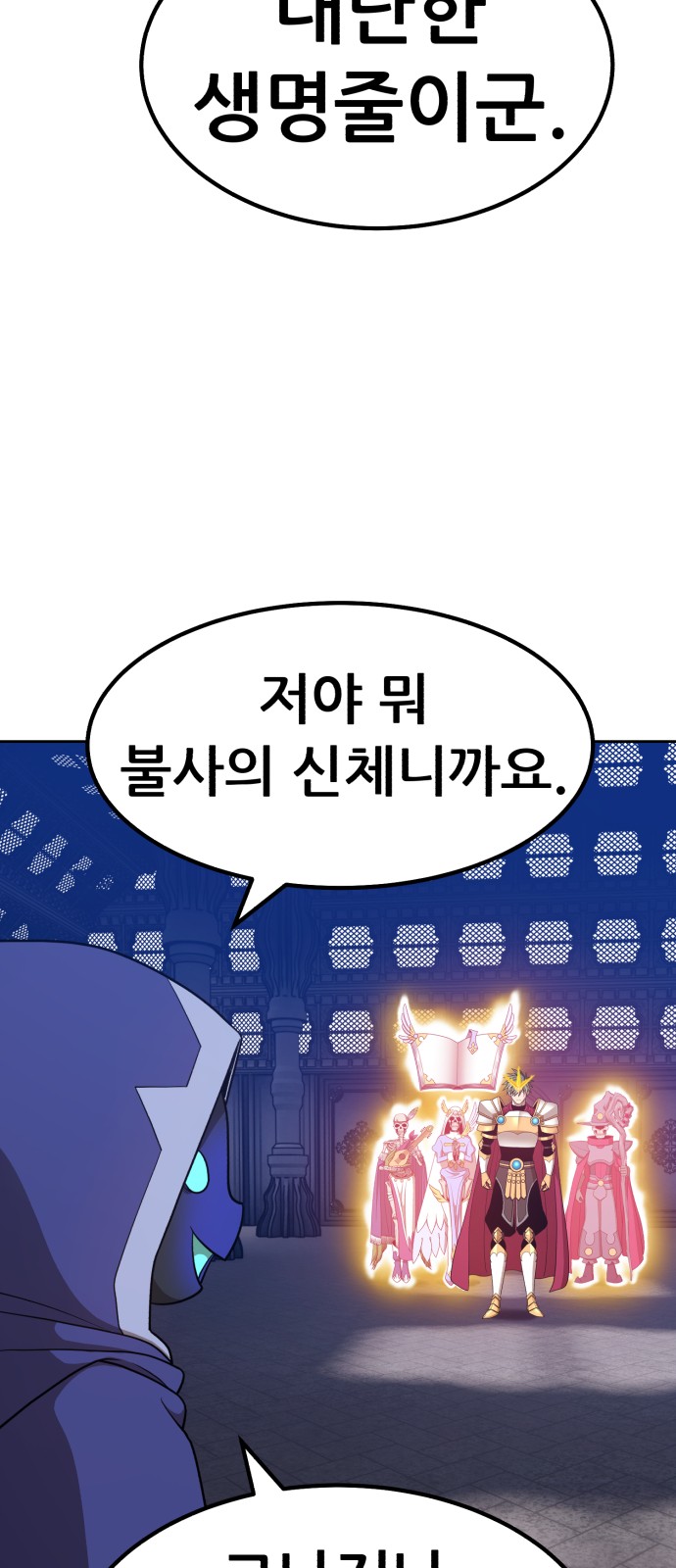 88 페이지